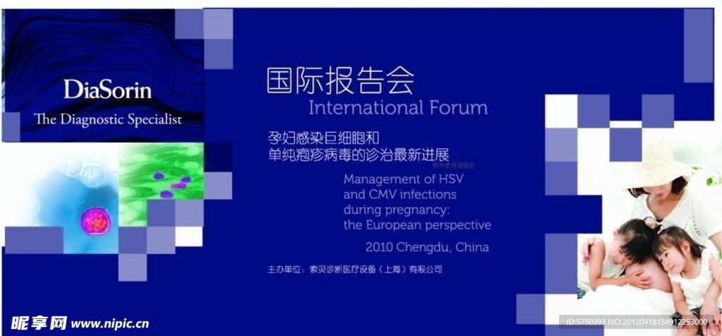 医术汇报会活动背景