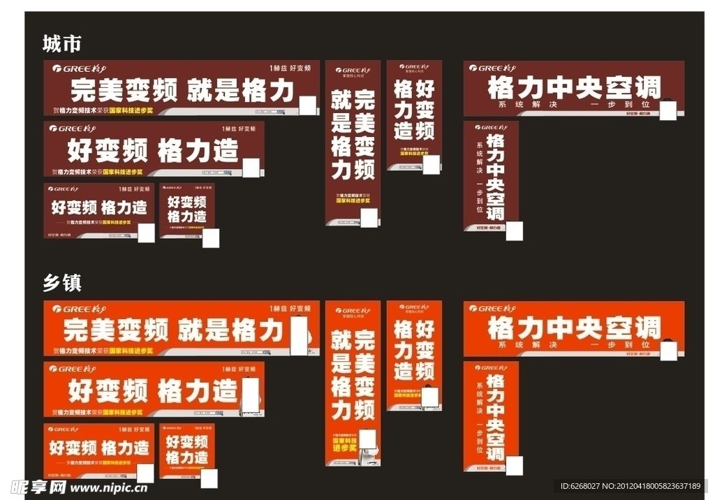 2012格力标准版本户外