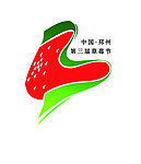 第三届草莓节