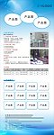 产品易拉宝