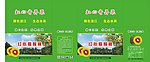 红心猕猴桃