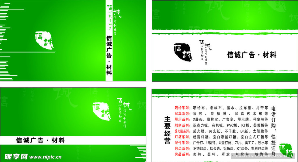名片样式