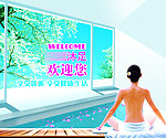 养生之道 欢迎广告