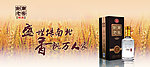 剑南春精品宣传（合层）