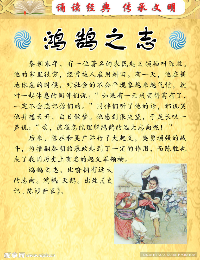 学校展板设计