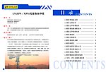 LY系列混凝土外加剂