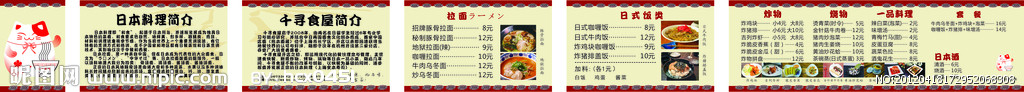 菜谱