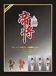白酒标志