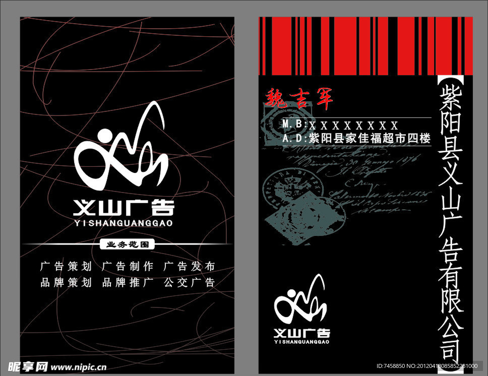 经典名片