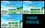 夏日吊旗 激情夏日 psd分层 吊旗