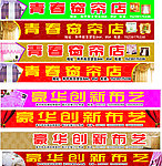窗帘行业