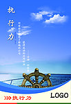 执行力