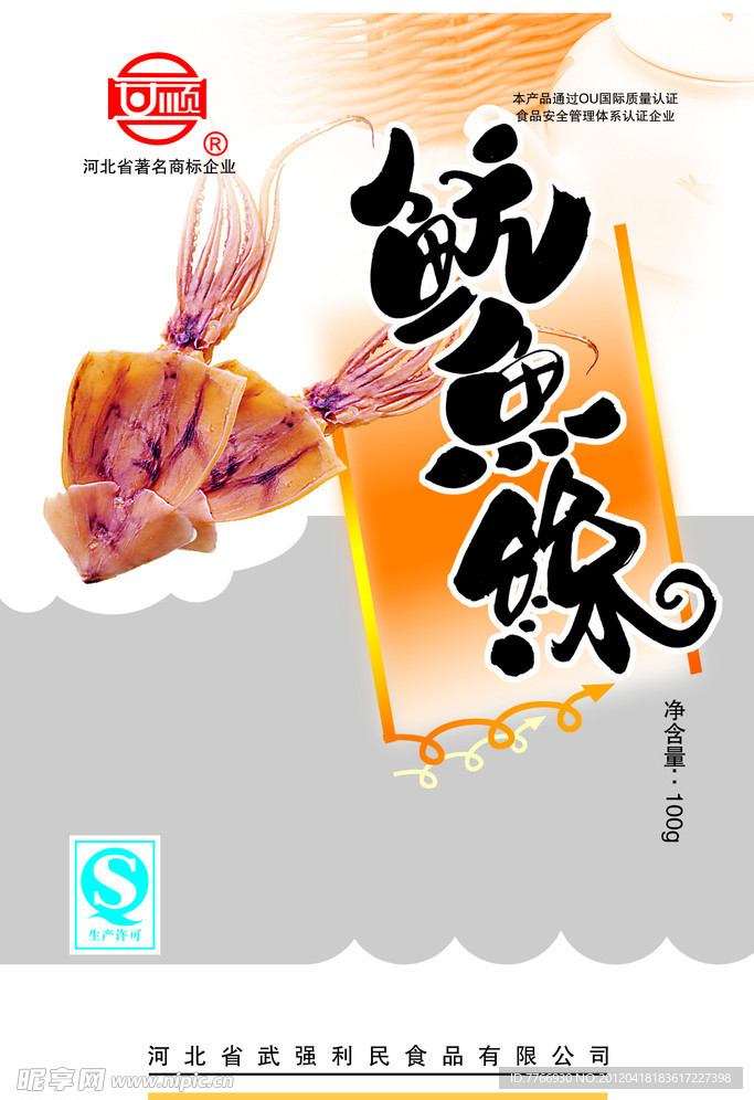 鱿鱼丝