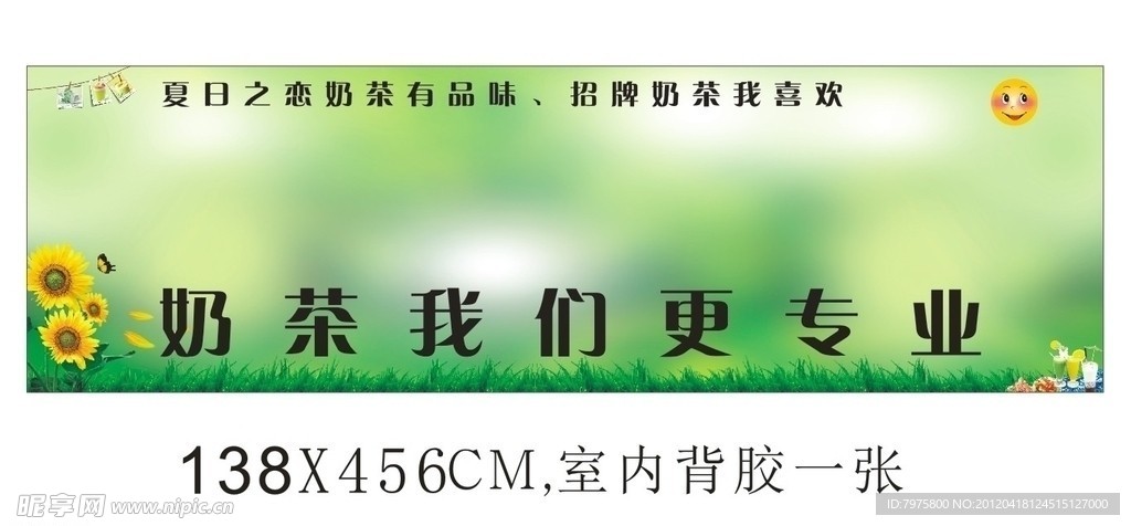 花 蝴蝶 梦幻底纹 草
