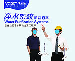 沃特尔 净水器