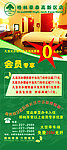 格林豪泰会员专享海报