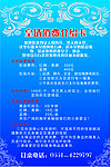 皇钻消费介绍卡