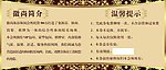 抵用券（温馨提示)