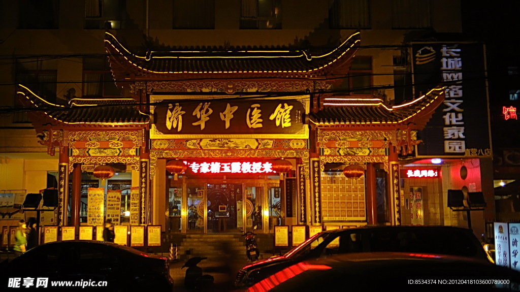 南村的健康