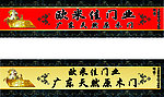门业招牌
