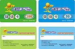 高档VIP