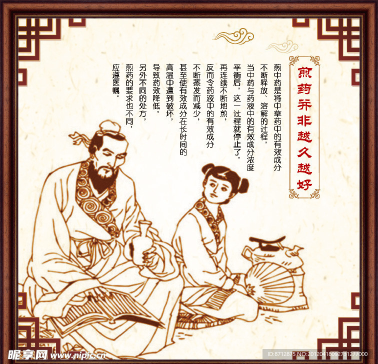 相框国画
