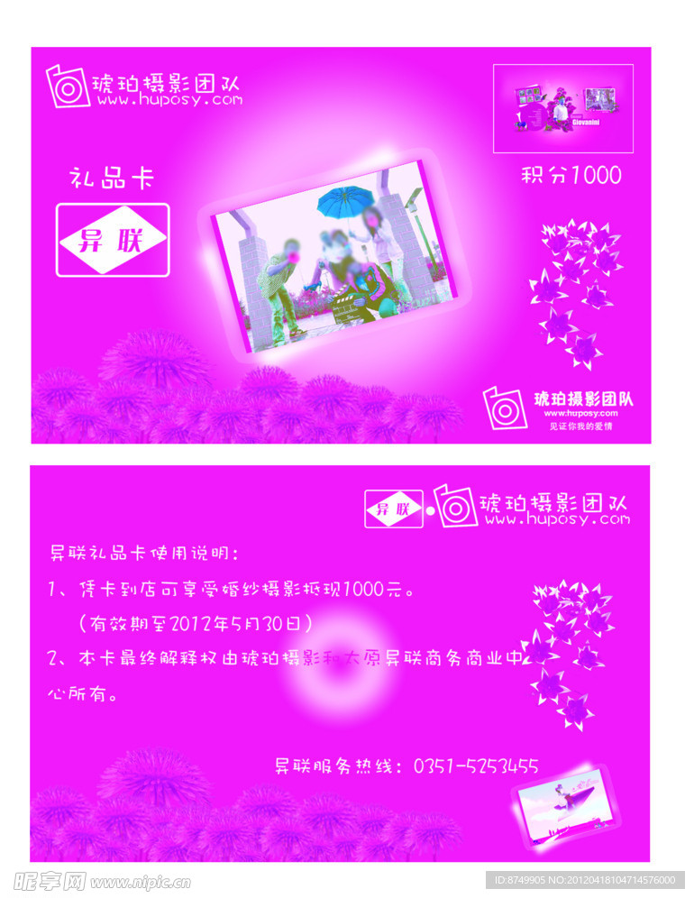 vip礼品卡