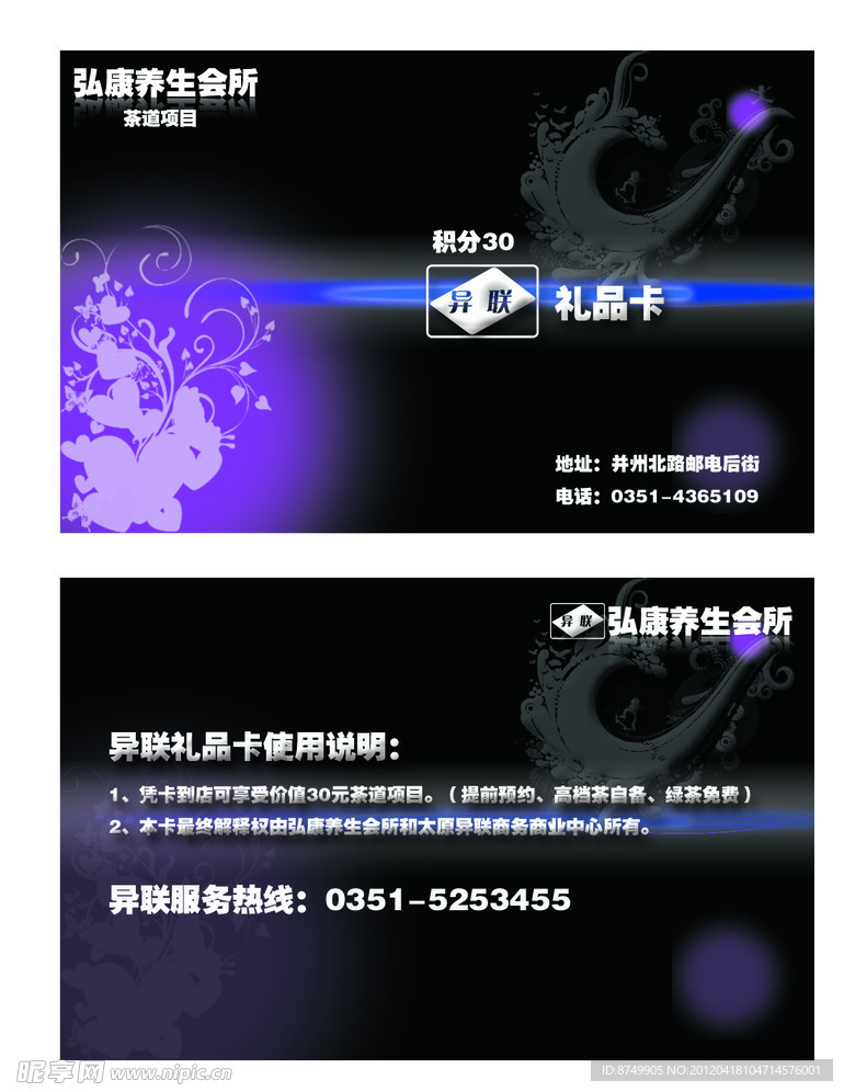 vip礼品卡