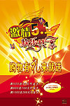 5 1海报