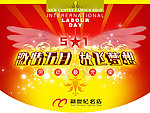 5 1海报吊旗
