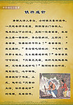 铁杵成针