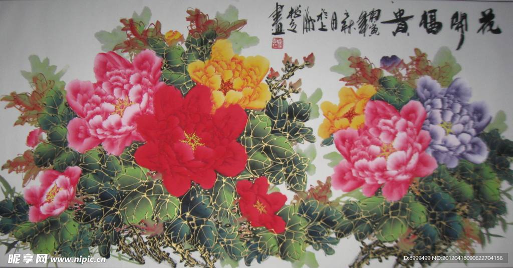 花开福贵