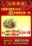 骎荣食府