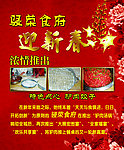 迎春优惠活动
