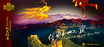 红色传奇