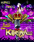 K歌达人