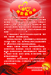 爱心捐款书