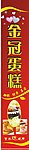 蛋糕