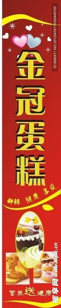 蛋糕