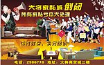 大将家私城