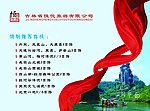 恒悦旅游推荐路线宣传单
