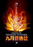 吉他招贴