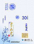 青花瓷酒包装