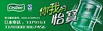 怡宝招牌