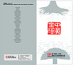 企业简介