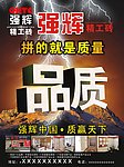 瓷砖
