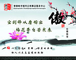 廉政文化