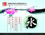 廉政文化