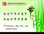 廉政文化