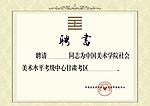 聘书